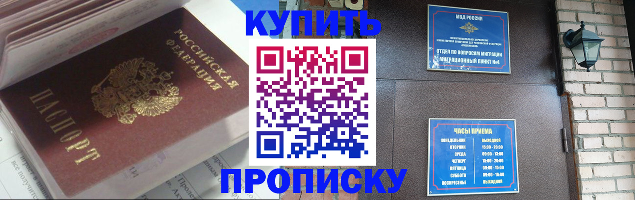 временная регистрация надежно в Сланцах