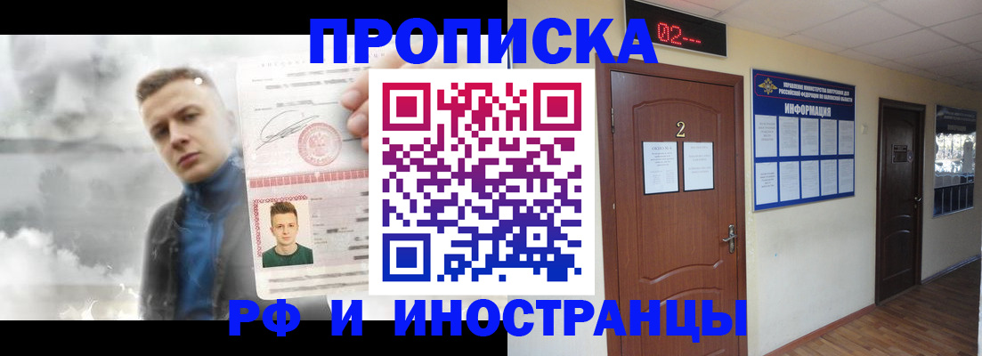 временная регистрация 2025 в Сланцах