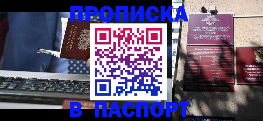 прописка в квартире в Сланцах